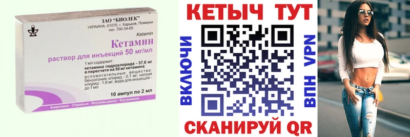 Кетамин ketamine  даркнет сайт  Невьянск 